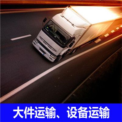 東莞到英德市物流專(zhuān)線
