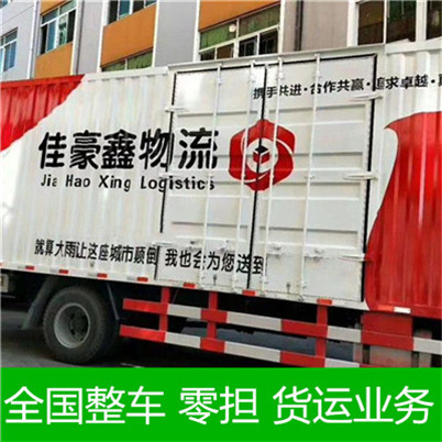惠東到南京物流公司
