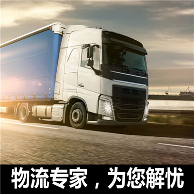 梅州到太原迎澤區(qū)貨運(yùn)公司