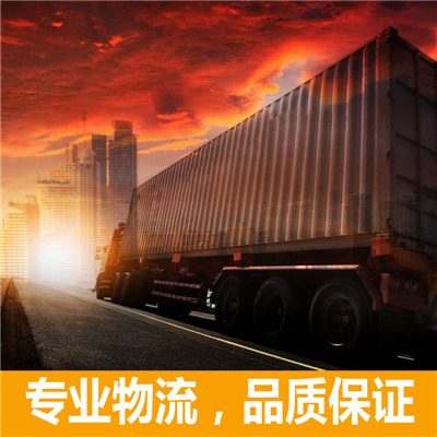 汕頭到南京浦口區(qū)貨運(yùn)公司
