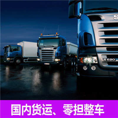 肇慶到南昌東湖區(qū)貨運公司